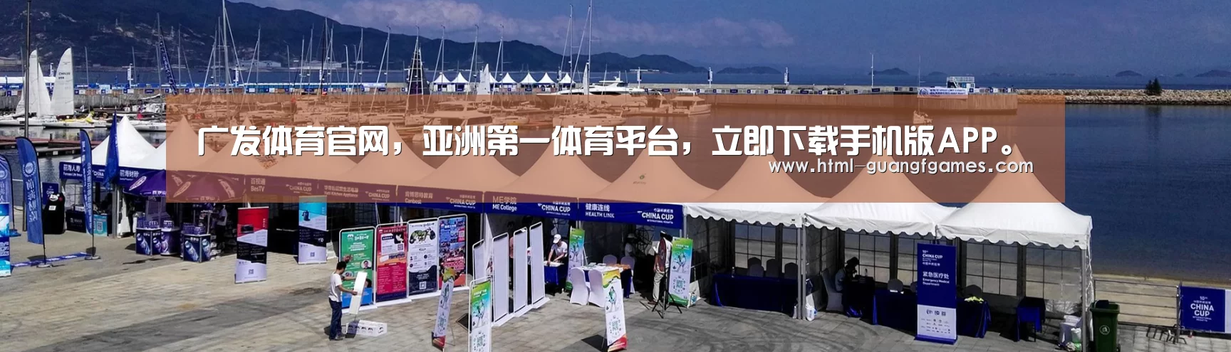 中英双语户外篷房帐篷睡袋网站模板