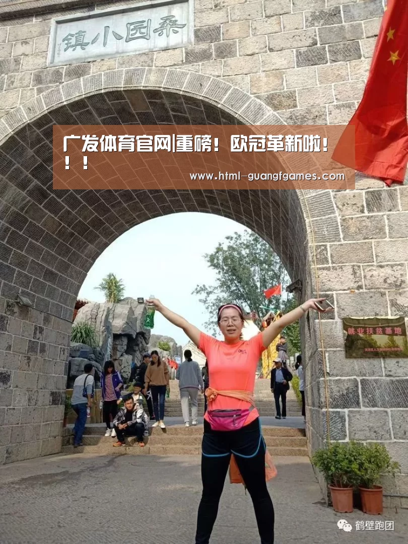 广发体育app