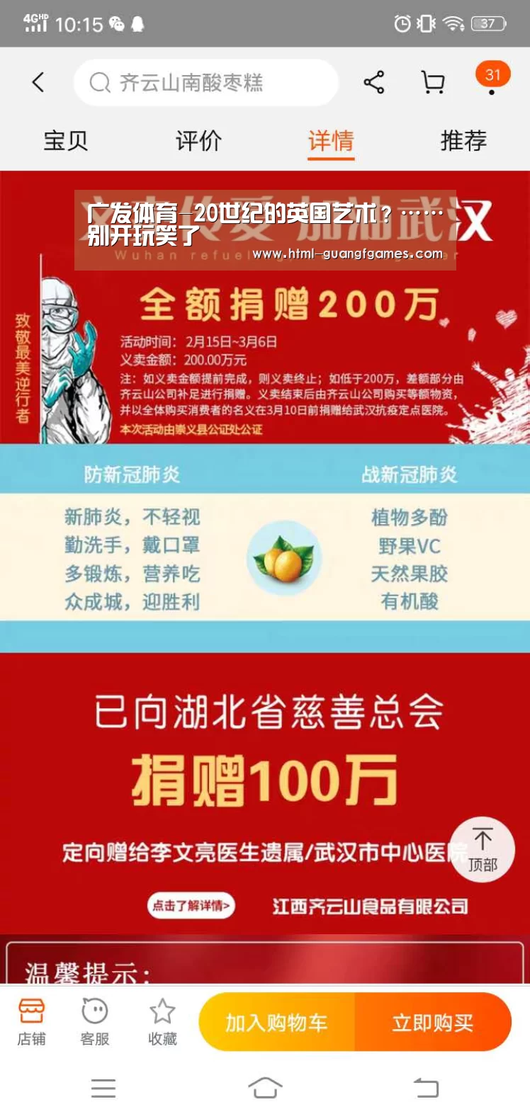 广发体育-20世纪的英国艺术?……别开玩笑了(图3) 广发体育app