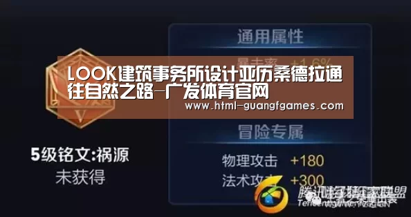 LOOK建筑事务所设计亚历桑德拉通往自然之路-广发体育官网(图2) 广发体育官网