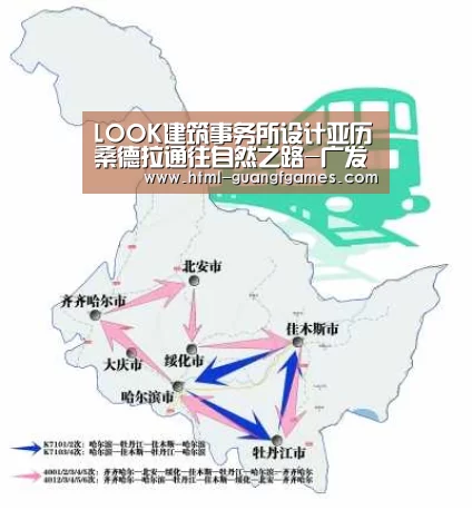 LOOK建筑事务所设计亚历桑德拉通往自然之路-广发体育官网