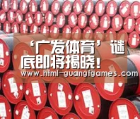 ‘广发体育’谜底即将揭晓！ *ST康得122亿存款去哪儿了？