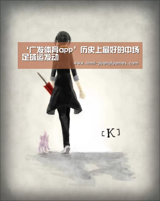 广发体育官网