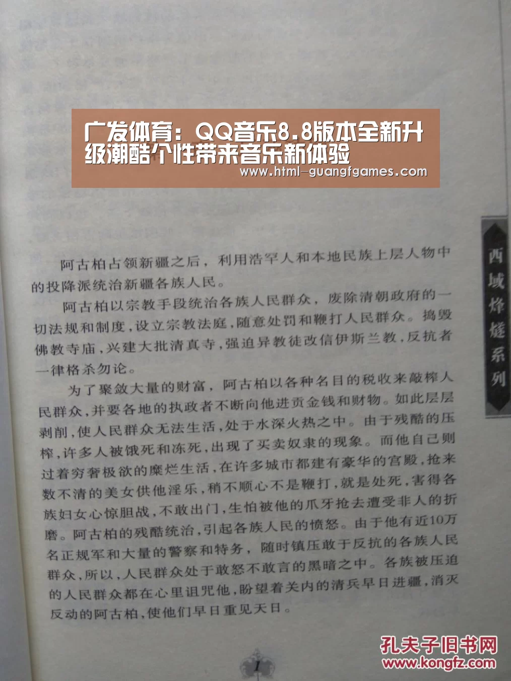 广发体育:QQ音乐8.8版本全新升级潮酷个性带来音乐新体验