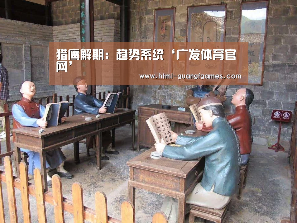 广发体育