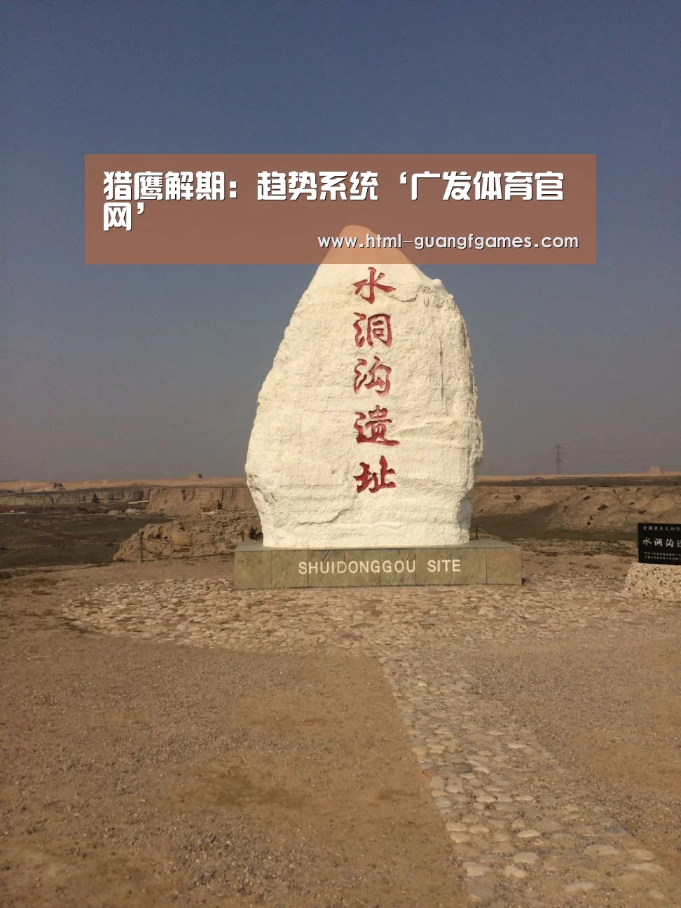 猎鹰解期：趋势系统‘广发体育官网’