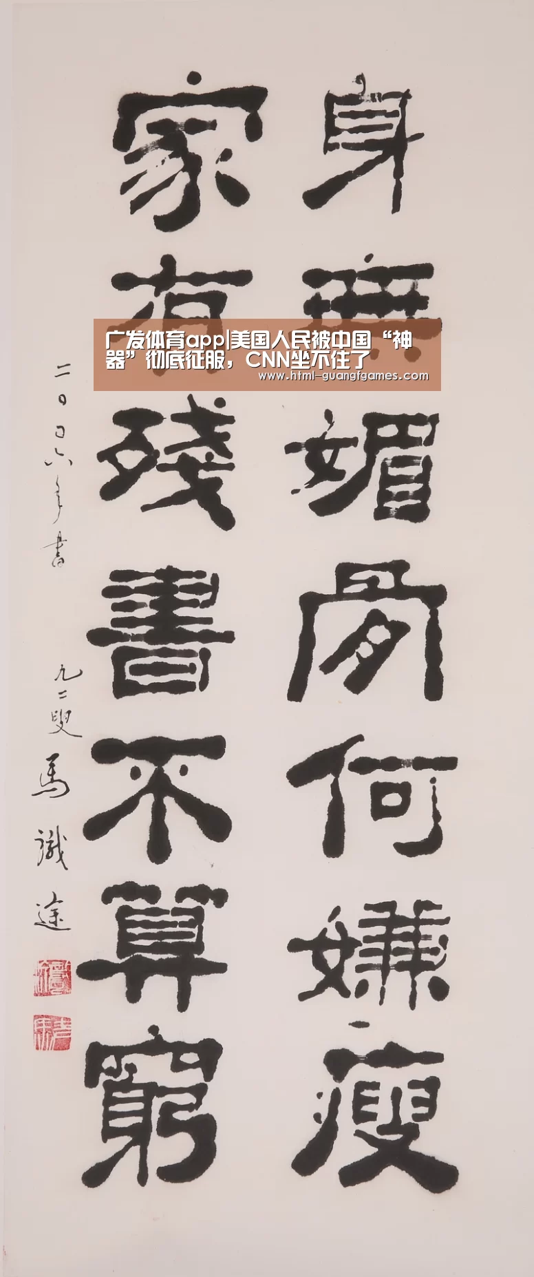 广发体育app|美国人民被中国“神器”彻底征服,CNN坐不住了