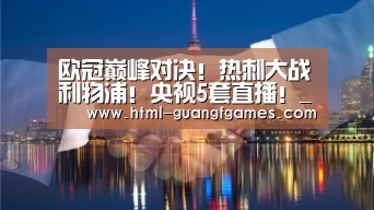 广发体育