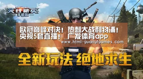 广发体育官网