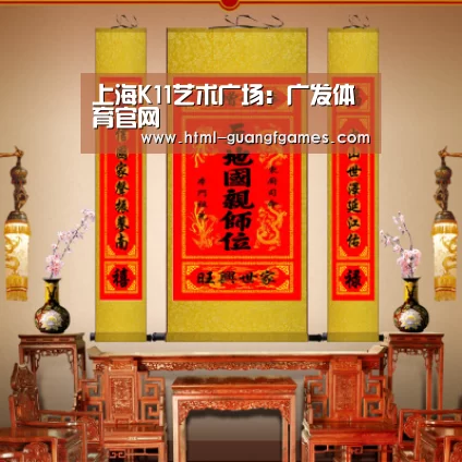 上海K11艺术广场：广发体育官网