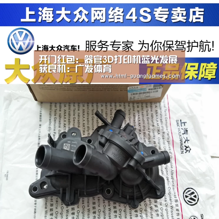 开门红包：器官3D打印机蓝光发展获良机：广发体育