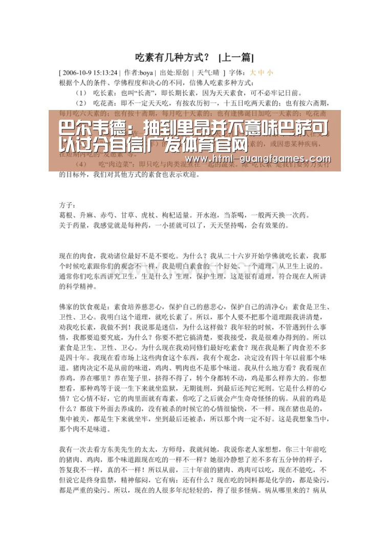 广发体育官网